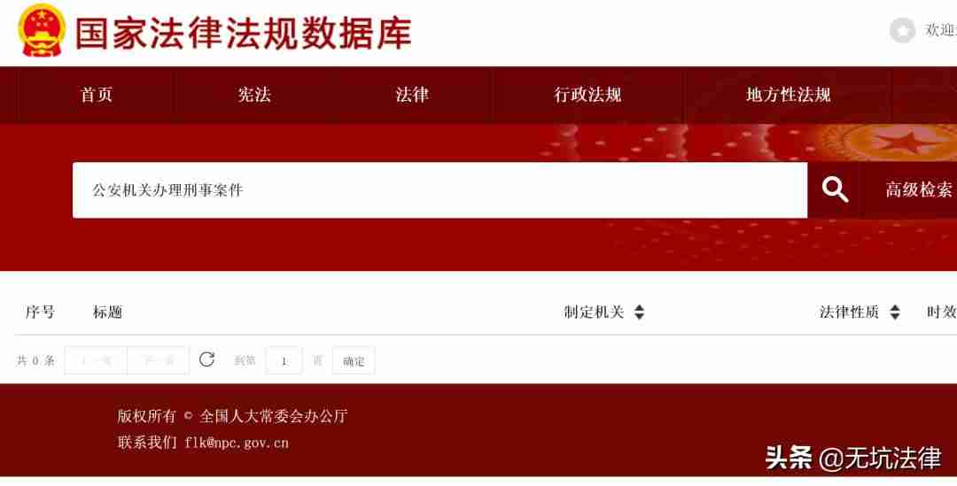 alpha法律智能操作系统是什么-alpha案例数据库-第6张图片