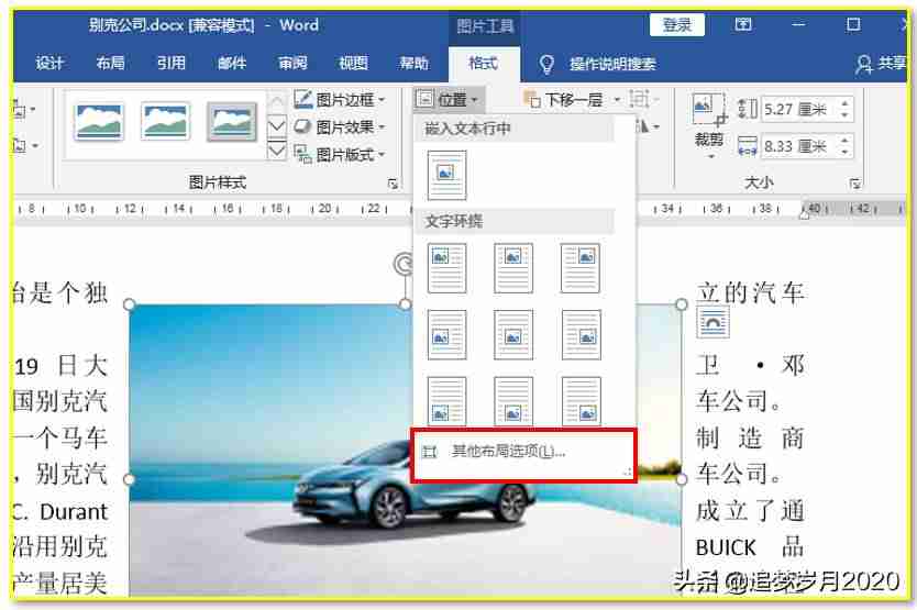 word文档照片显示不全怎么办-word多张图片排版技巧-第2张图片