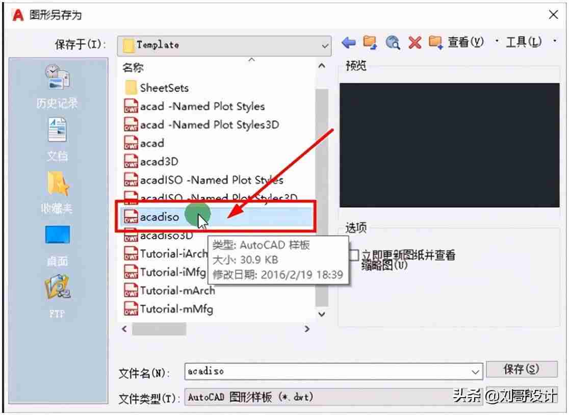 autocad标准文件格式-cad简单绘图教程-第5张图片