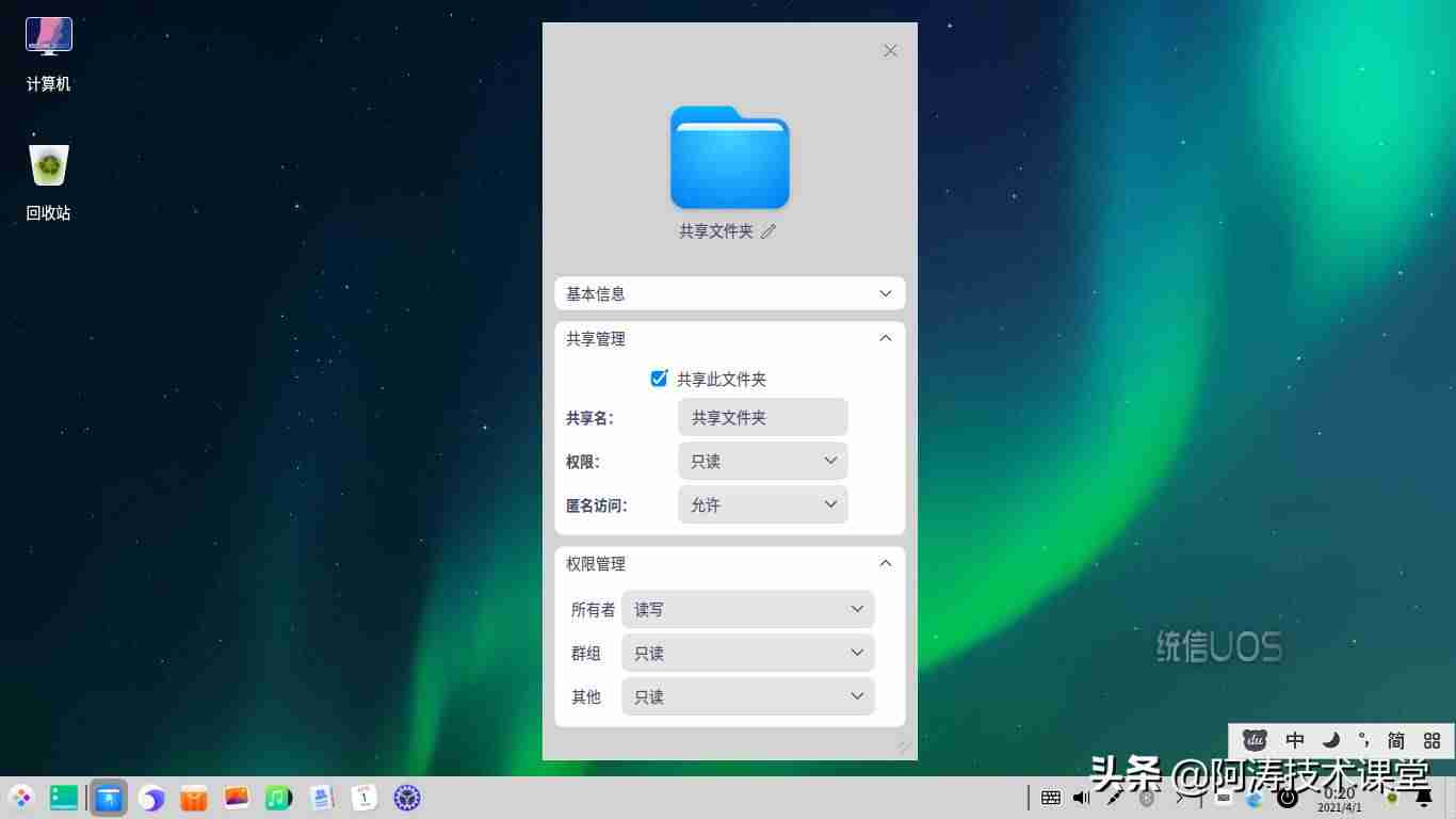电脑共享文件夹无法访问-办公室两台电脑共享文件的方法-第1张图片