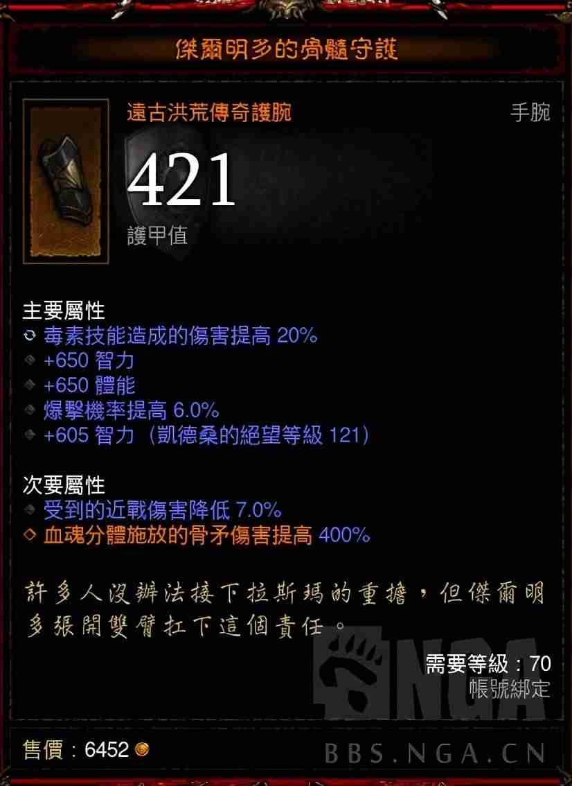暗黑3更新内容-暗黑3版本更新历史-第5张图片