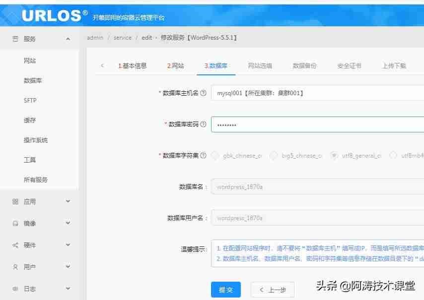 云建站系统源码教程-企业网站管理系统操作-第4张图片
