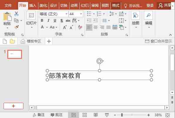 wpsppt动画怎么全部取消-快速取消ppt所有动画的方法-第1张图片