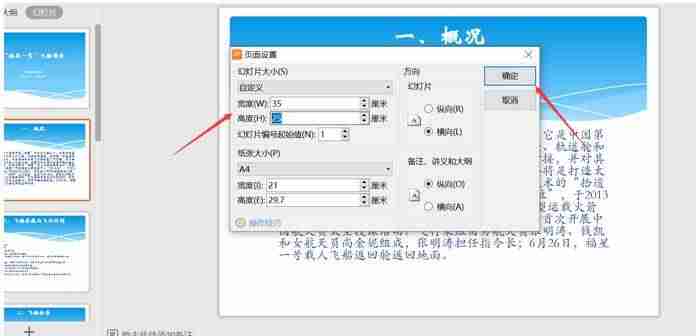 ppt模板背景怎么修改背景色-ppt一键换模板背景方法-第4张图片