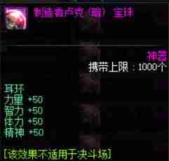dnf剑神附魔什么属性-剑魂上下衣附魔排行-第8张图片