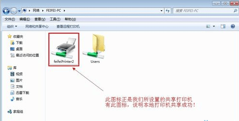 win10链接win7共享打印机设置-不同网络共享打印机的方法-第4张图片