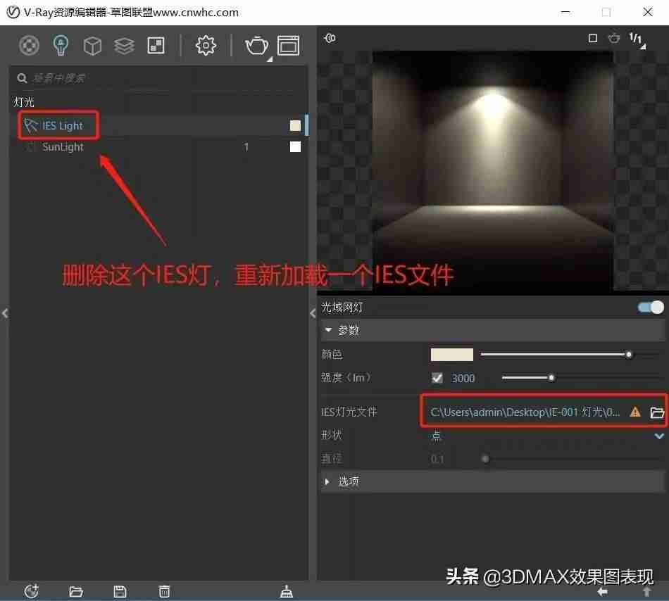 3dmaxvray渲染设置-vr摄像机使用方法-第18张图片