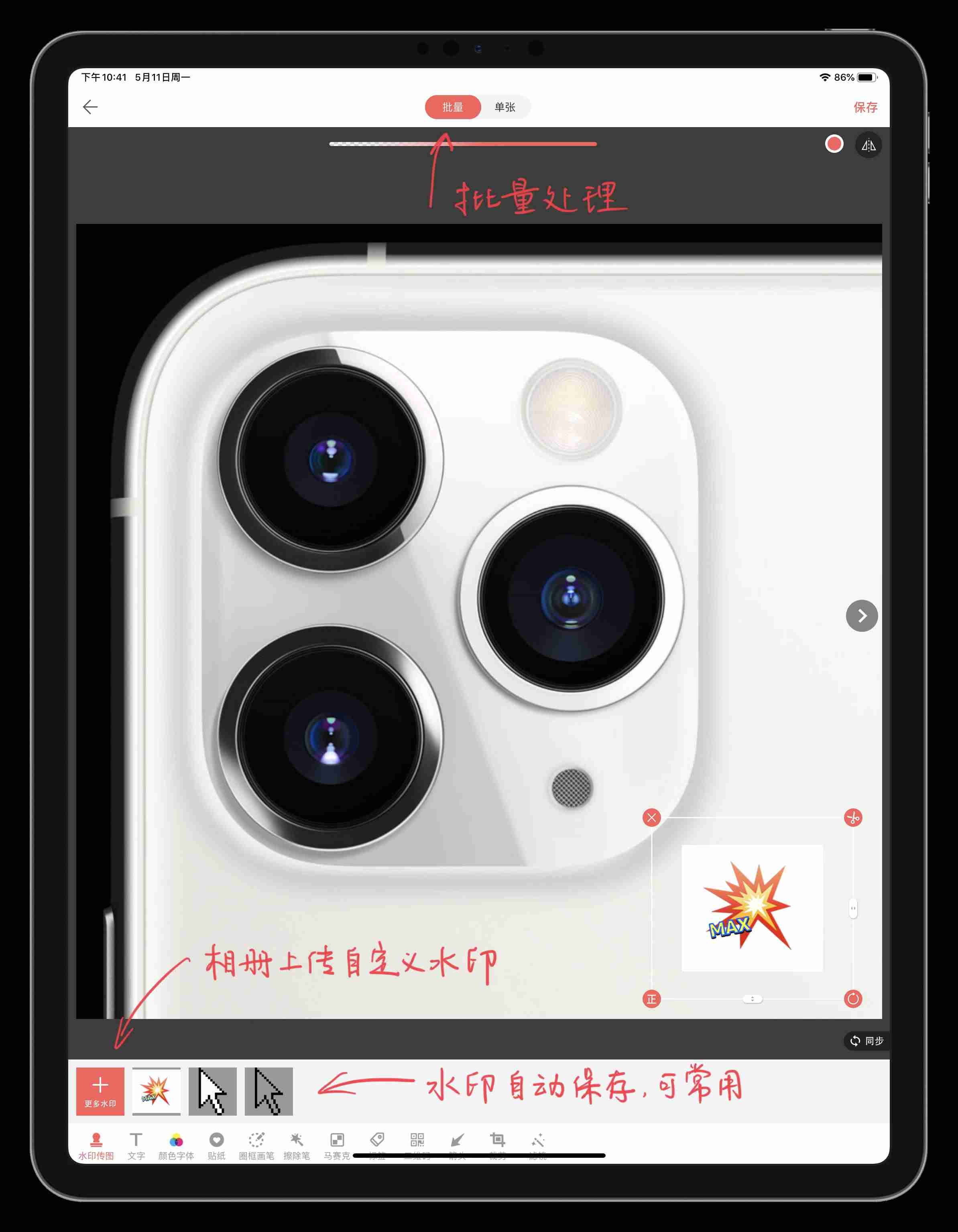 ipadpro怎么截图截屏-ipad截图快捷手势三指-第7张图片
