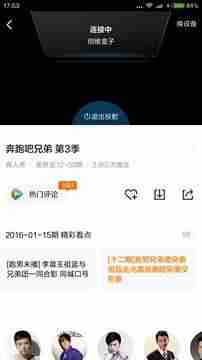 qq网络电视播放器-在电视上安装QQ教程-第14张图片 qq网络电视播放器-在电视上安装QQ教程-第14张图片