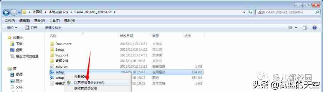 autocad2016安装教程-autocad2016经典模式设置方法-第2张图片