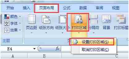 excel表格首行固定打印怎么设置-表格表头固定打印的方法-第1张图片