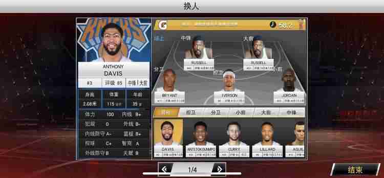 nba2k20 苹果手机怎么免费下载?(最新详细教程)