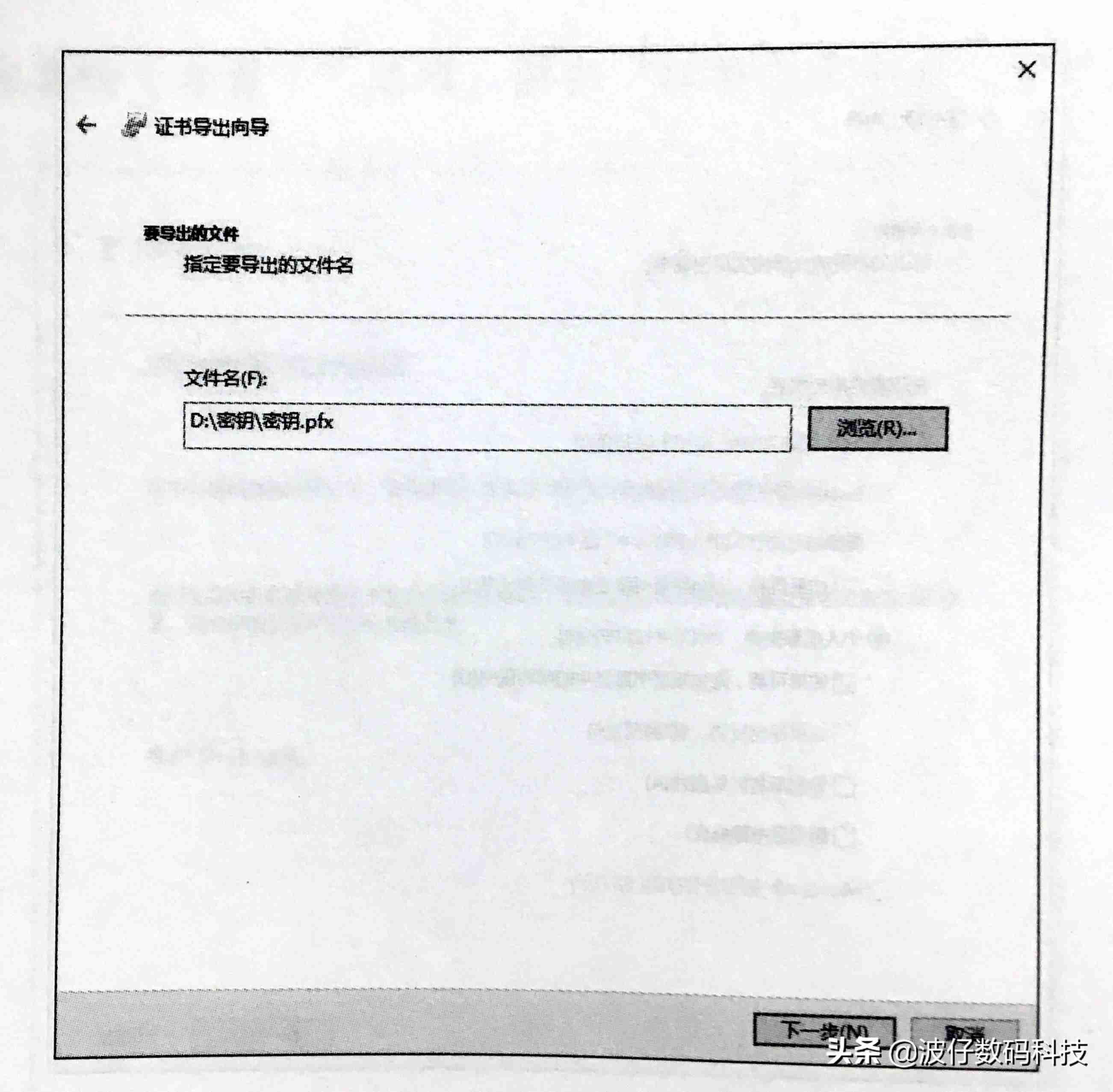 efs加密文件破解软件-电脑重装系统后加密文件恢复方法-第14张图片