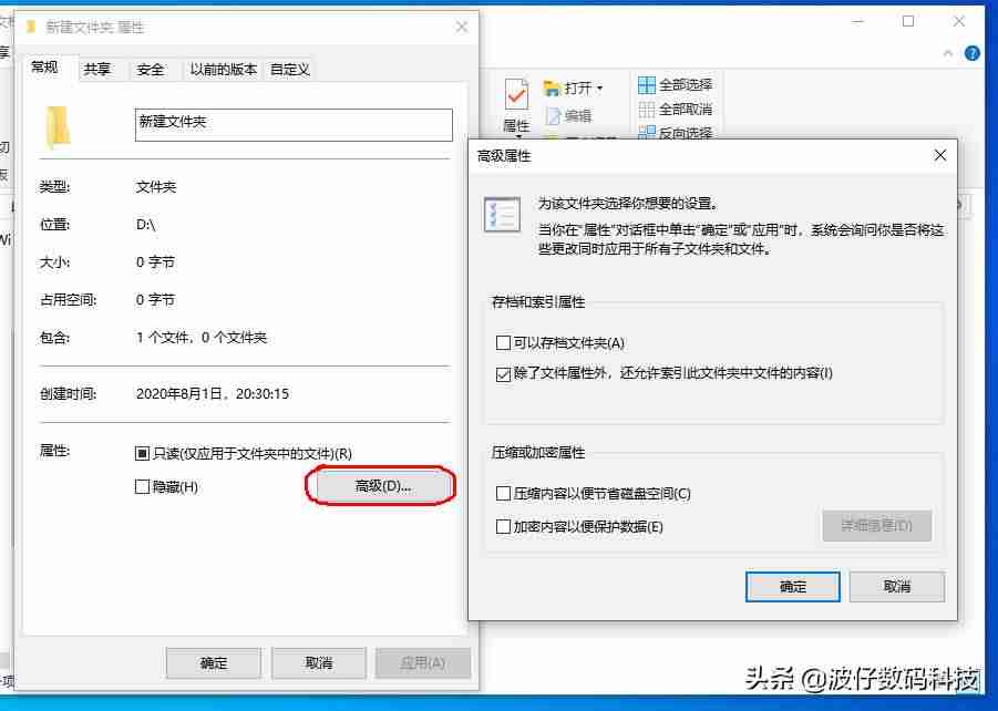 efs加密文件破解软件-电脑重装系统后加密文件恢复方法-第4张图片