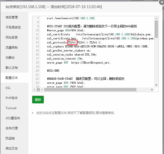 https开启SSL给网站添加一把小绿锁