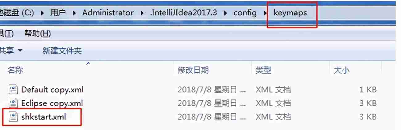 ubuntu安装idea教程-idea创建桌面快捷方式-第14张图片