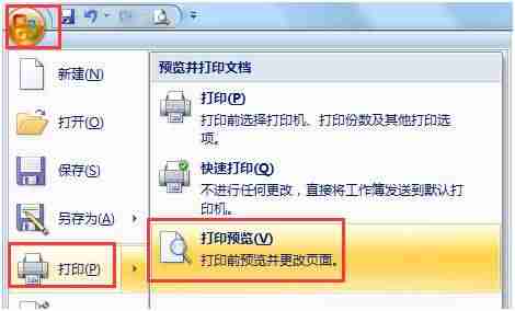 excel表格首行固定打印怎么设置-表格表头固定打印的方法-第2张图片