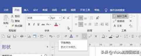 visio怎么使用直线-visio连接线技巧