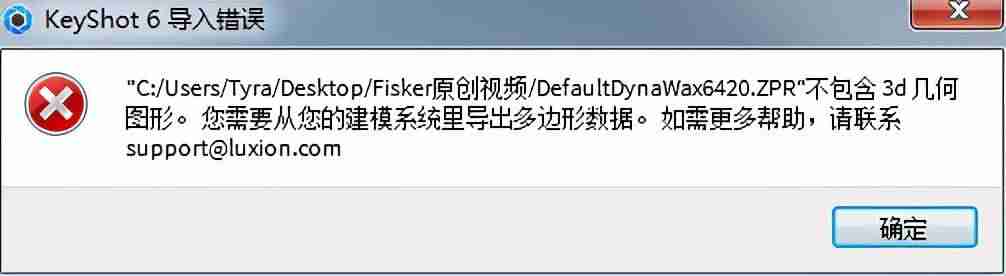 keyshot破解版安装步骤-keyshot入门与精通教程-第1张图片