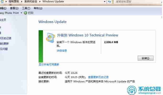 win7家庭普通版怎么升级到旗舰版-电脑32位升级64位的方法-第4张图片