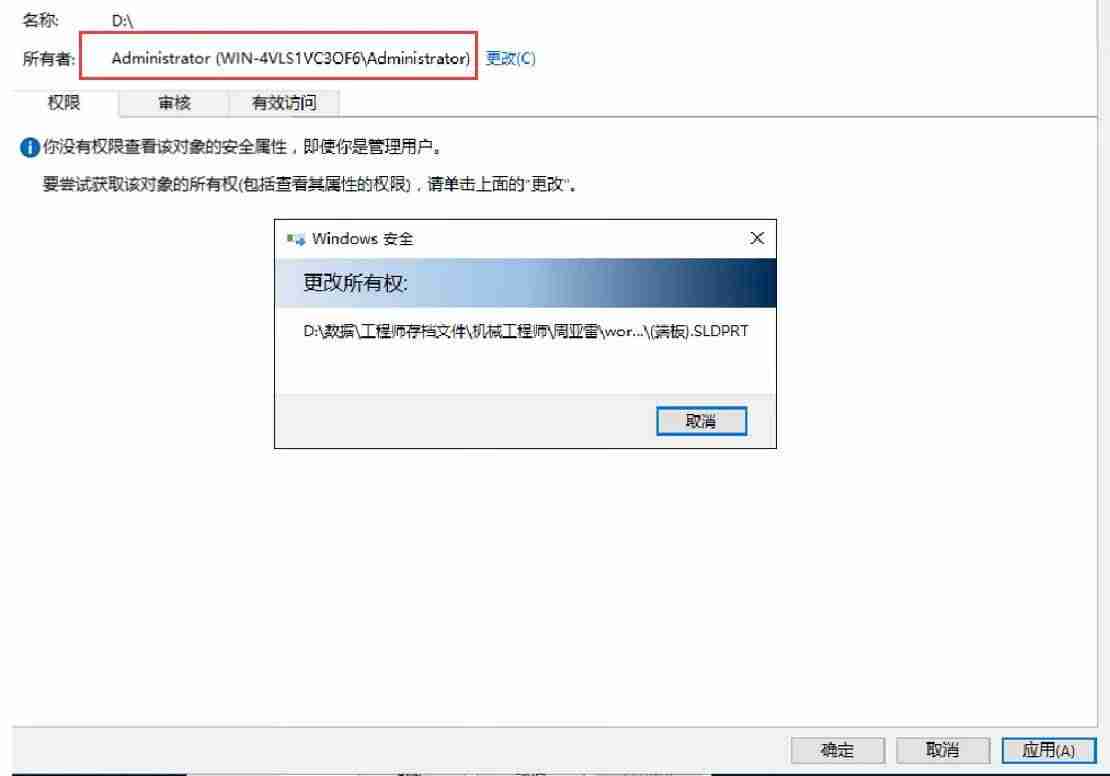 访问被拒绝怎么办-强制删除拒绝访问的文件-第40张图片