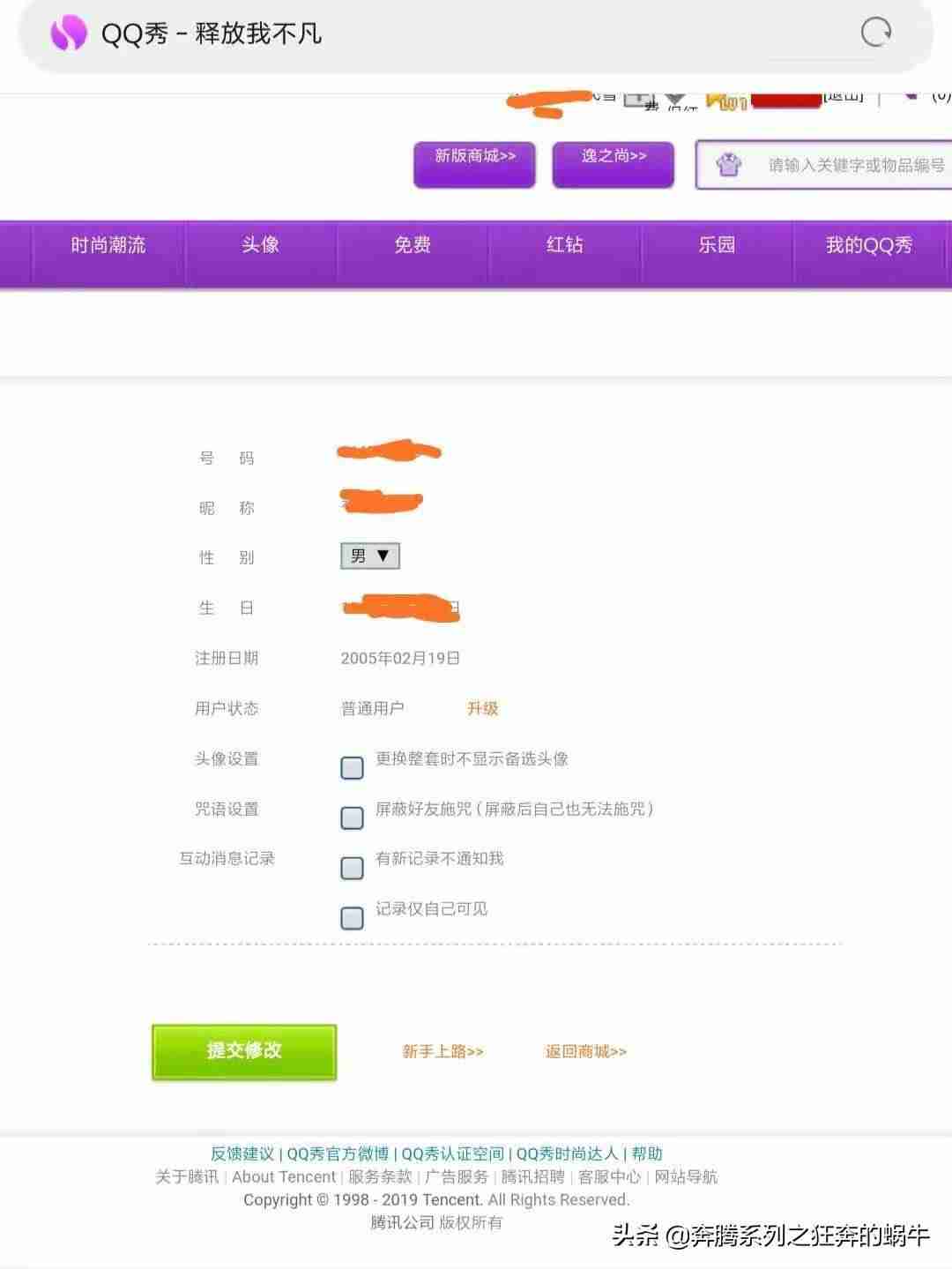 免费qq号申请注册中心-手机免费qq号申请注册步骤-第1张图片 免费qq号申请注册中心-手机免费qq号申请注册步骤-第1张图片