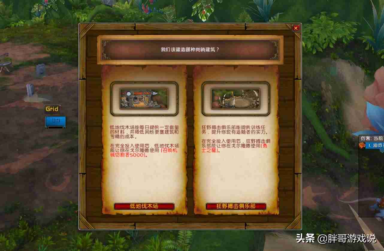 wow怎么去德拉诺之王-奥格瑞玛去德拉诺传送门-第6张图片