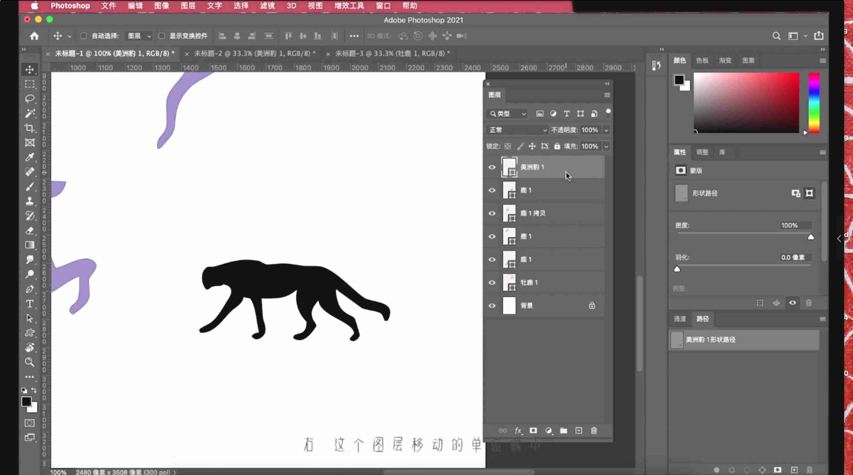ps工具栏快捷键切换-三种ps工具切换的方法-第14张图片