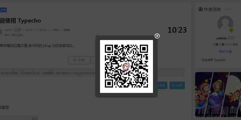 快速做一个js打赏弹窗小功能-晨夕阁