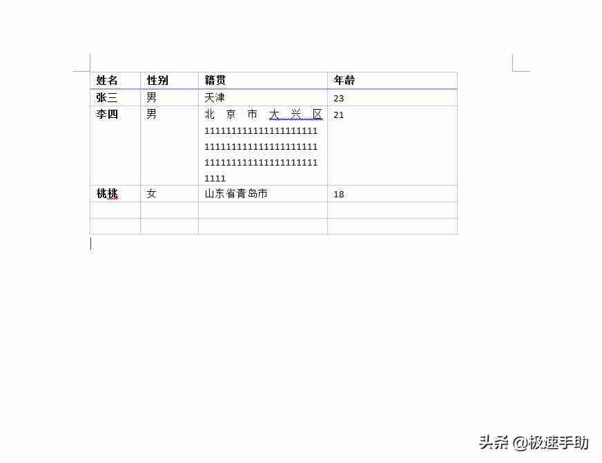 同一个表格中如何换行-表格里面换行操作方法-第13张图片