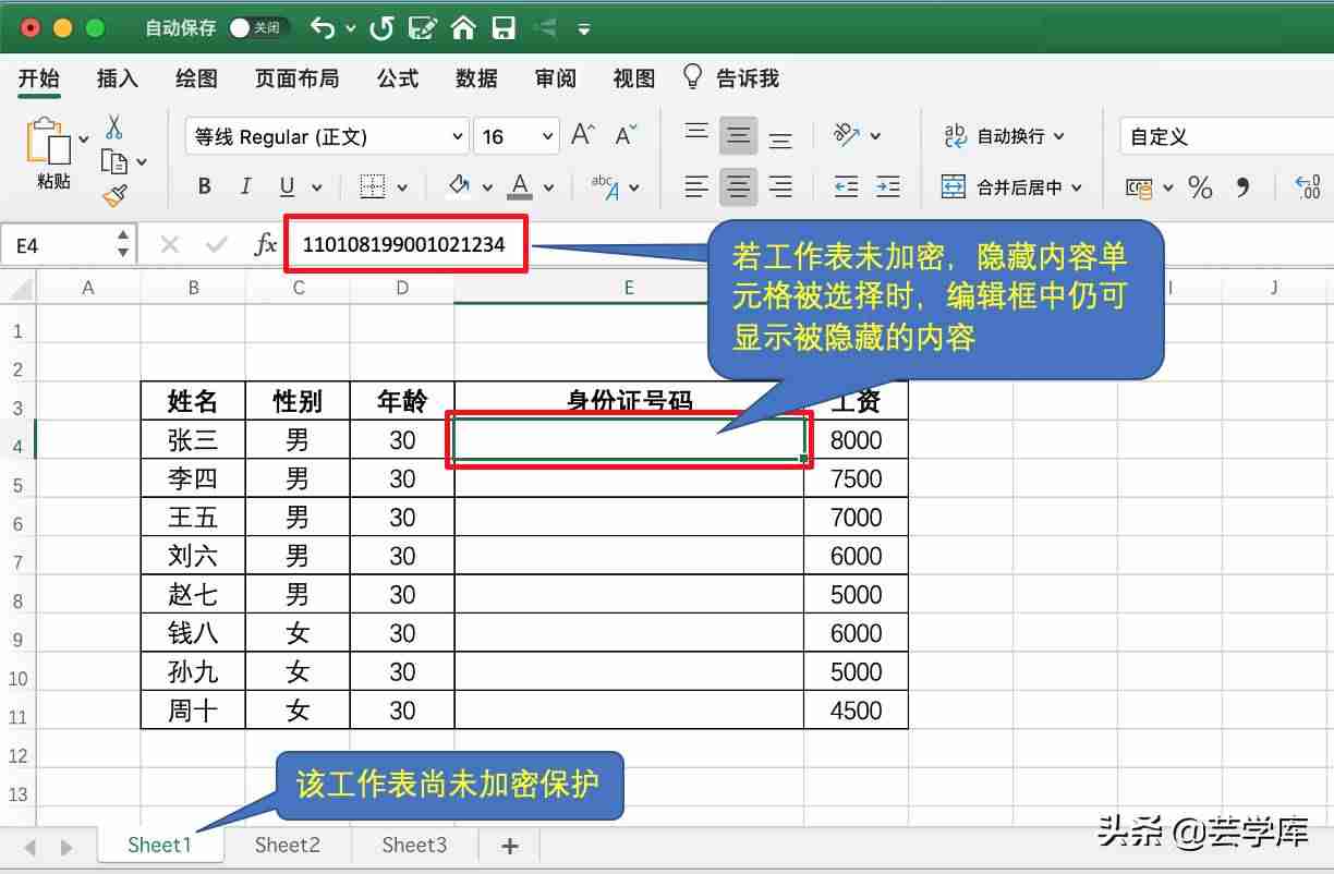 excel表格隐藏后恢复不了-单元格被隐藏恢复方法-第5张图片