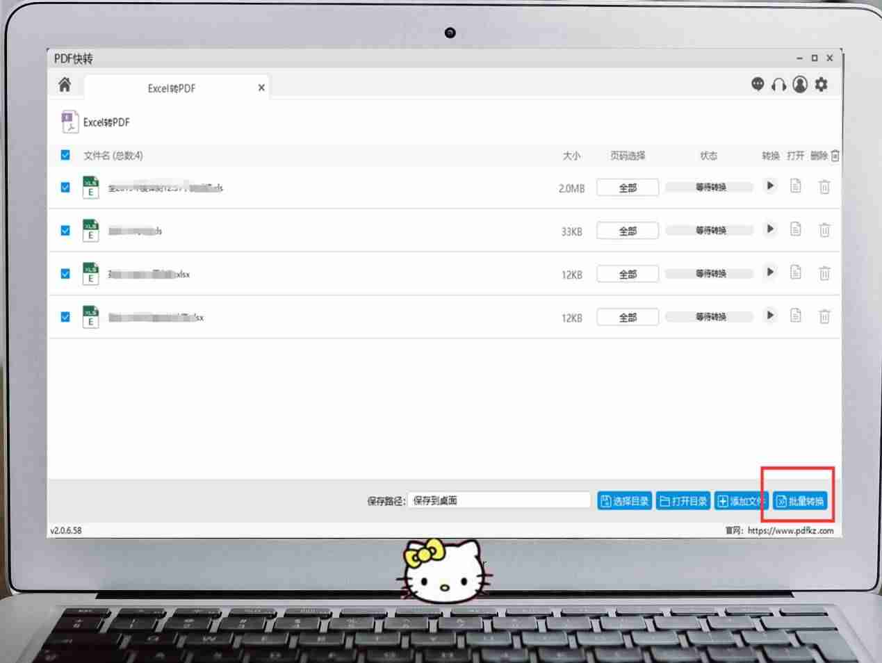 excel如何转换成word文档-excel简历转word格式方法-第5张图片
