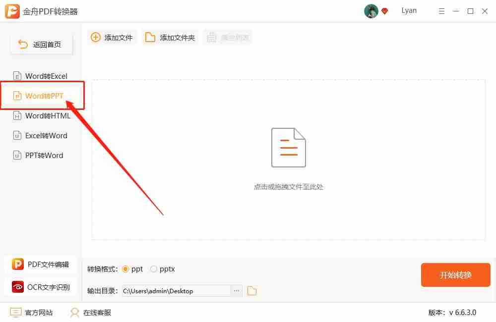 ppt格式在哪个位子-ppt格式要求-第3张图片