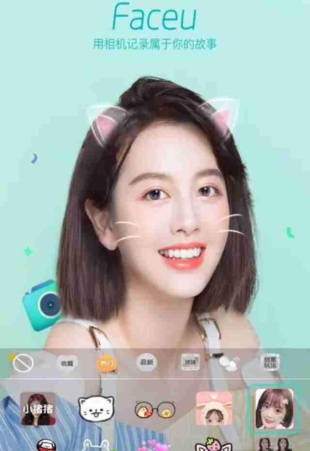 一甜相机app的介绍-2021最火的美颜相机-第4张图片 一甜相机app的介绍-2021最火的美颜相机-第4张图片