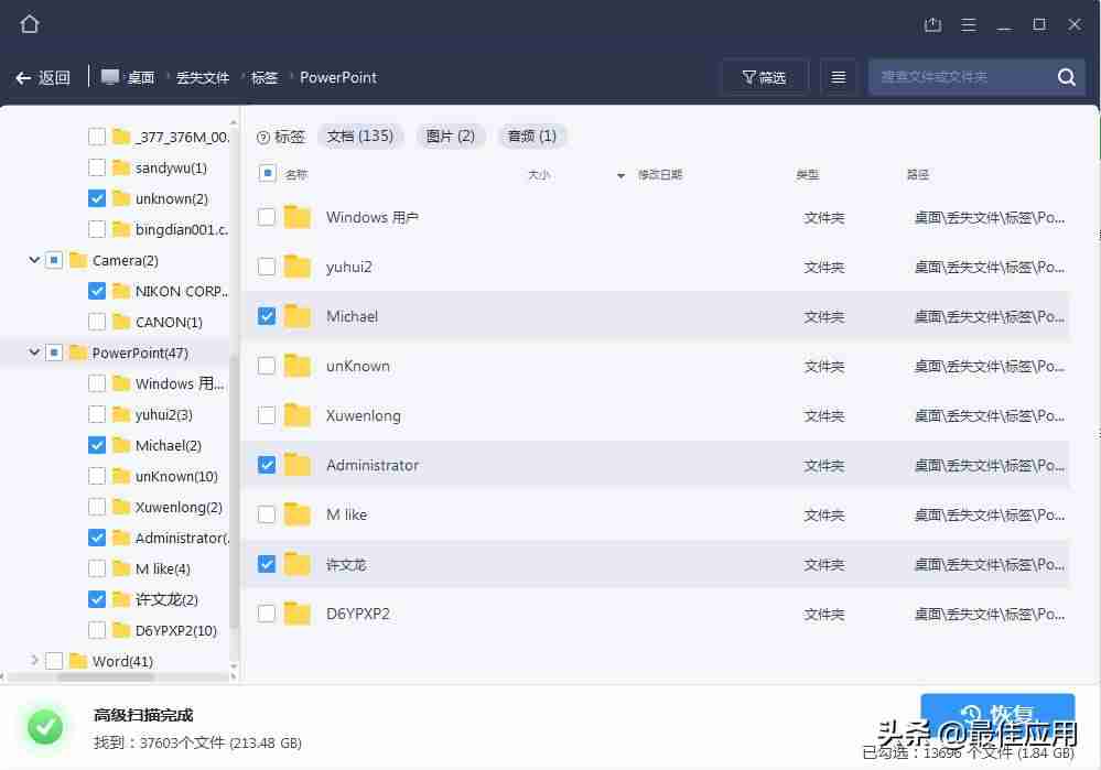 win10一键还原软件哪个好用-电脑系统引导坏了修复方法-第5张图片