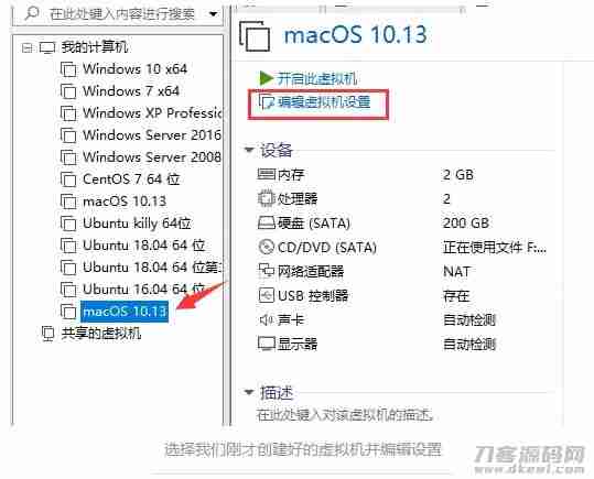 虚拟机VMware安装黑苹果Mac Os教程 虚拟机VMware安装黑苹果Mac Os教程