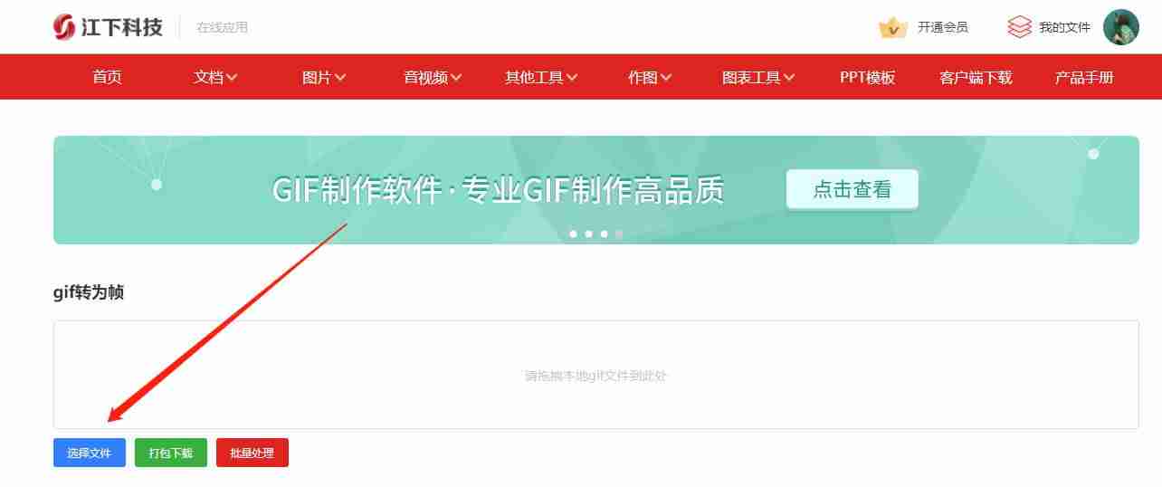 pic图片转换jpg格式-手机图片jpg格式转换器-第6张图片