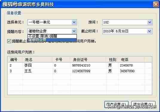 万能电梯卡扣怎么制作-手机破解电梯卡软件app推荐-第5张图片