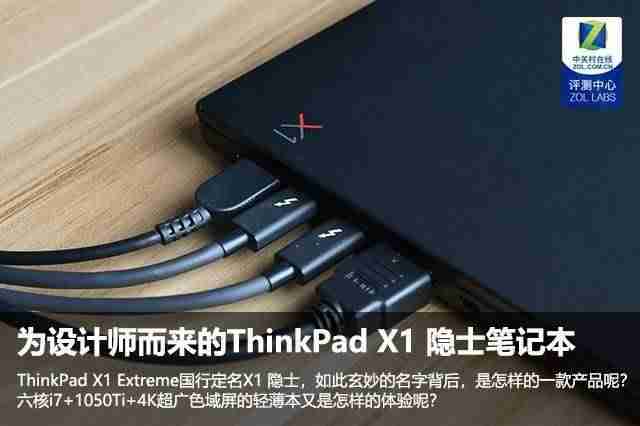 thinkpad截屏怎么截图-联想小新笔记本电脑截屏方法-第5张图片