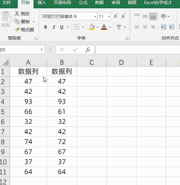 excel自动换行快捷键是哪个-单元格自动换行快捷键-第6张图片 excel自动换行快捷键是哪个-单元格自动换行快捷键-第6张图片