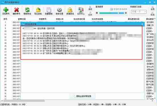 快递100接口怎么申请-物流订单跟踪系统操作-第5张图片