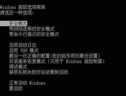 win7无法开机如何修复-开机进不了windows系统解决方法-第3张图片