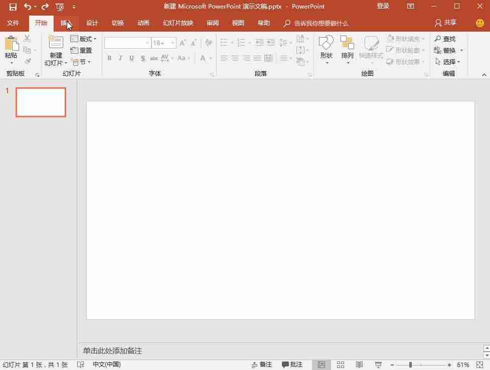 ppt小图案怎么做-ppt制作教程步骤-第3张图片 ppt小图案怎么做-ppt制作教程步骤-第3张图片