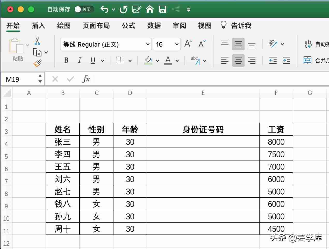 excel表格隐藏后恢复不了-单元格被隐藏恢复方法-第4张图片