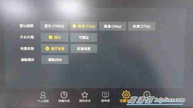 qq网络电视播放器-在电视上安装QQ教程-第8张图片