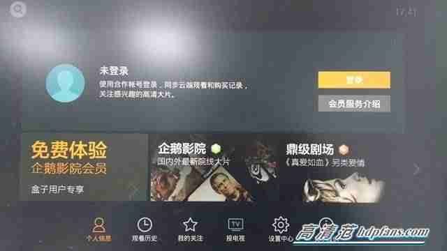 qq网络电视播放器-在电视上安装QQ教程-第2张图片