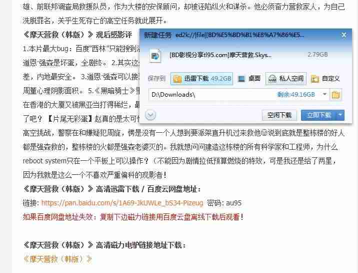 bt怎么打开文件-bt种子打开方式-第2张图片
