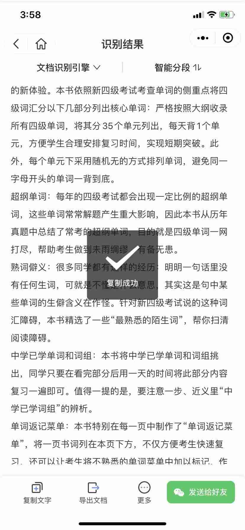 手机微信怎么扫描文件-微信小程序开通步骤-第6张图片