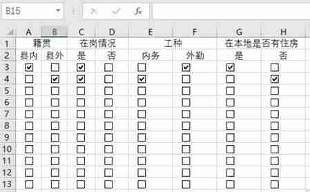 获取单选框的值有几种方式-word单选框设置方法-第1张图片