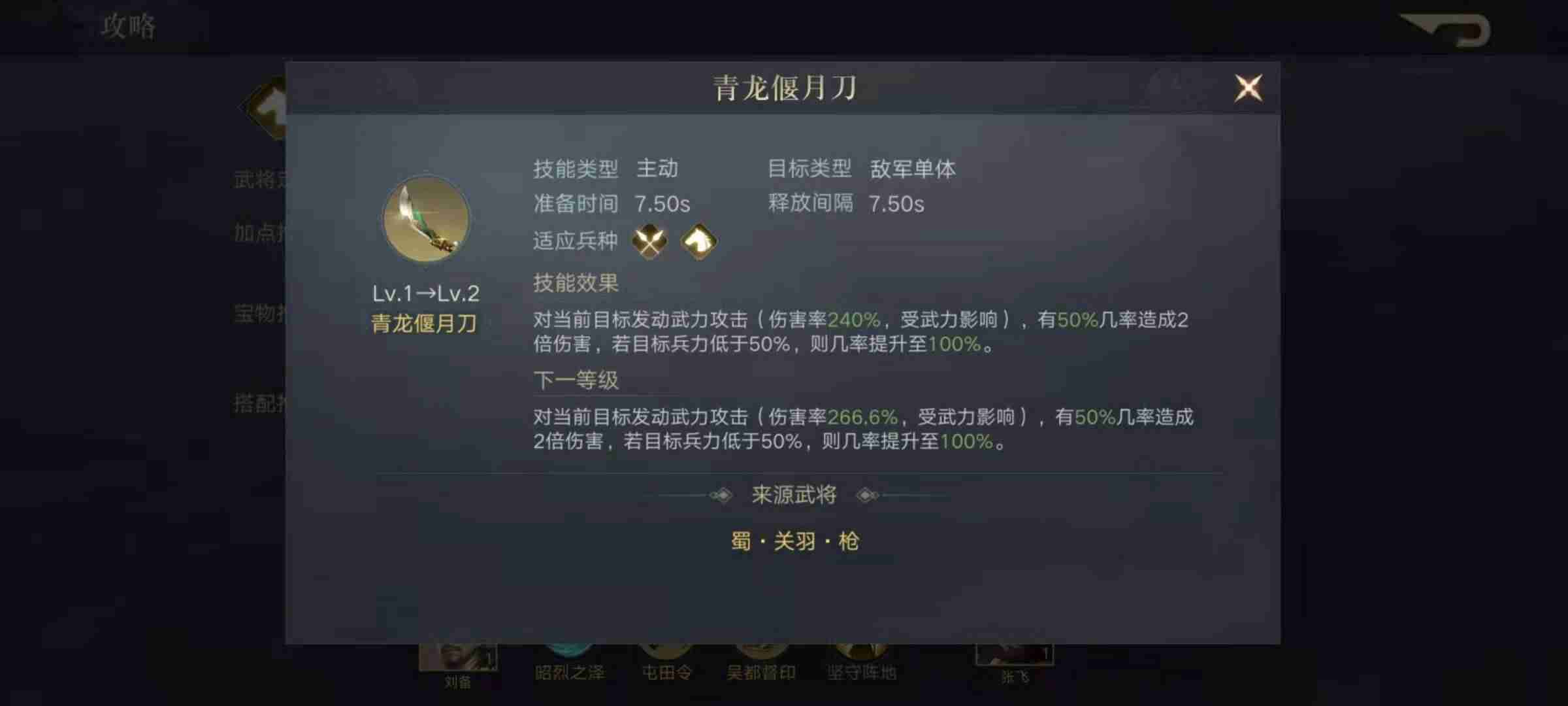 三国群英传7秘籍怎么输入-三国群英传7武器排名及获得方法-第7张图片 三国群英传7秘籍怎么输入-三国群英传7武器排名及获得方法-第7张图片